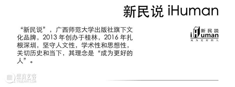 4月16日—18日,三影堂在朗园图书市集等你! 三影堂摄影艺术中心 图书 市集 三影堂 朗园 三影堂艺术商店 書联合郎园 vintage 品牌 活动 北京 崇真艺客